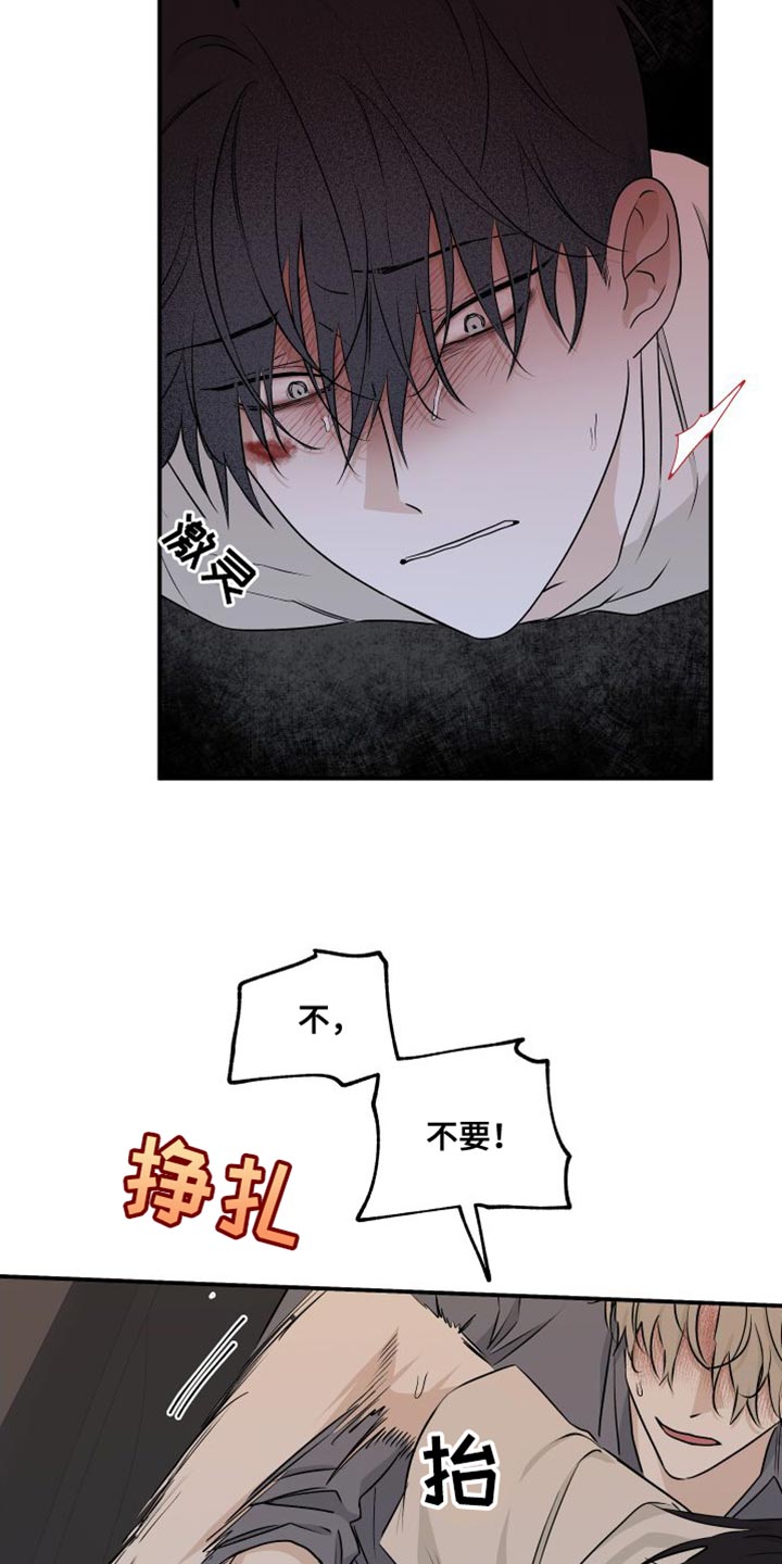 海之边境小说漫画,第107话1图