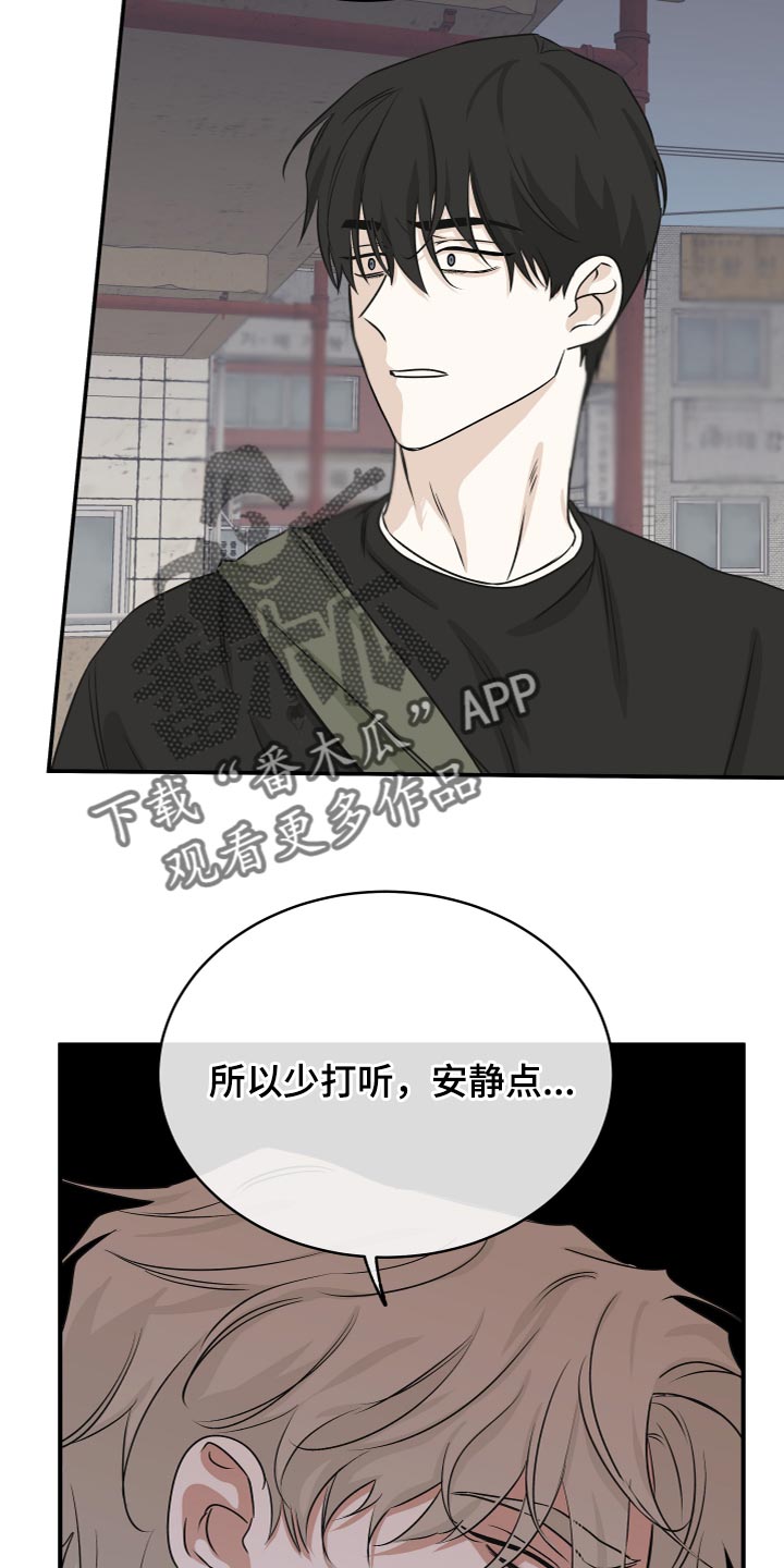 海之边境漫画未删减在线阅读漫画,第78话1图