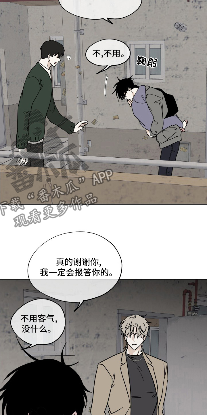 海之边境动漫漫画,第45话1图