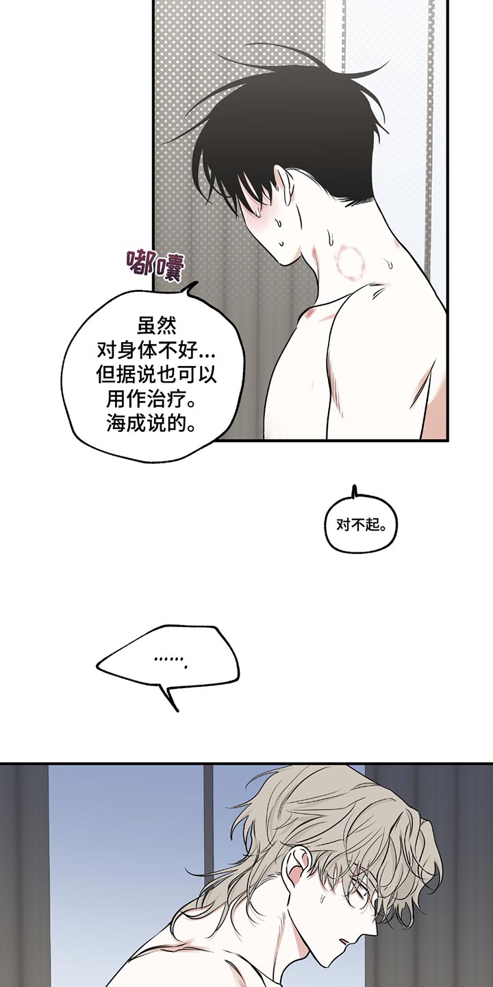 海之边境水之边境漫画,第230话1图