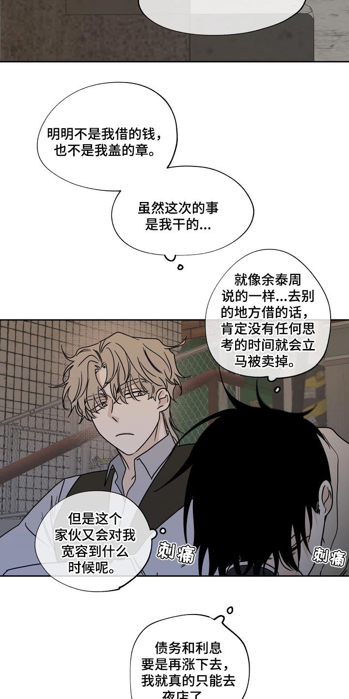 海之边境讲了什么漫画,第40话2图