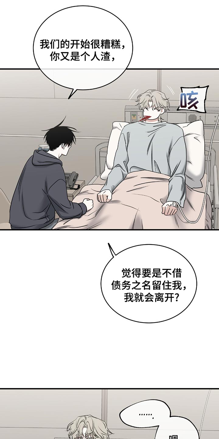 海之边境吕元英多高漫画,第217话2图