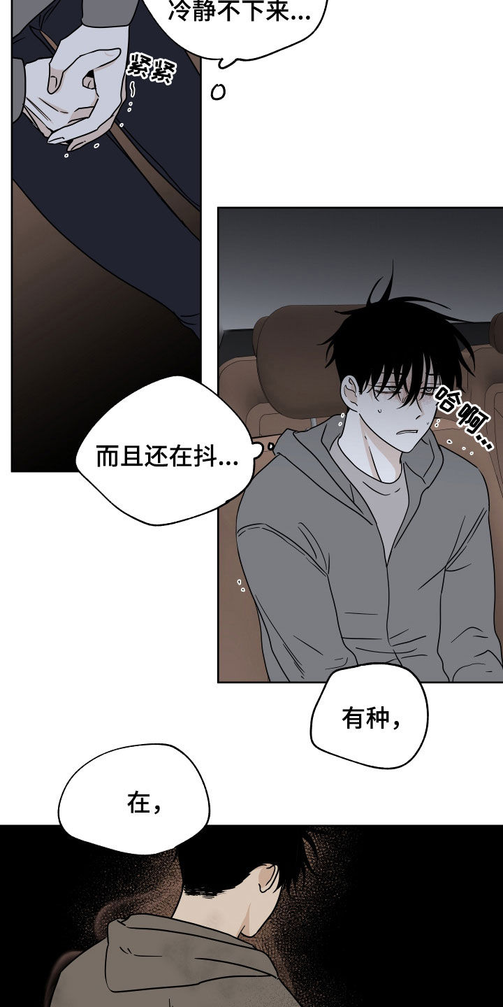 海之边境金义贤超燃漫画,第49话1图