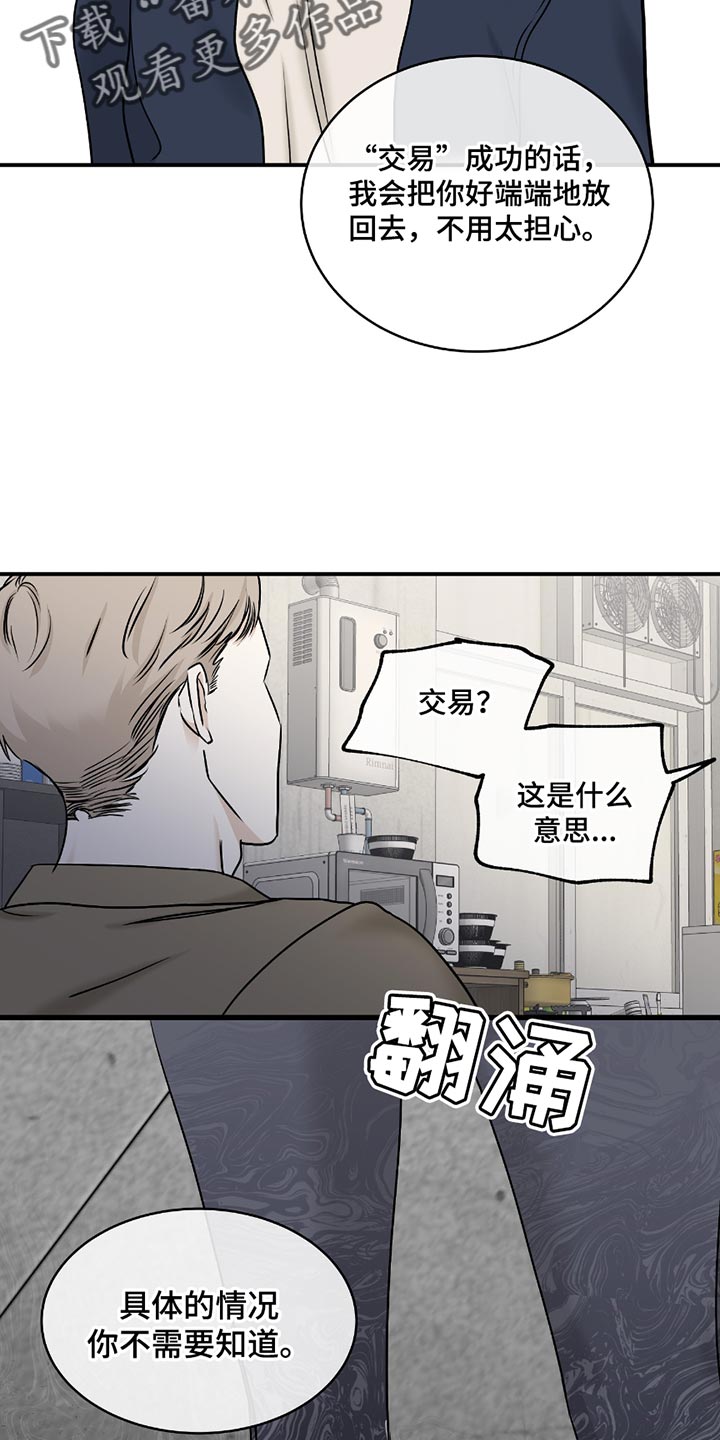 海之边境漫画免费阅读漫画,第193话1图