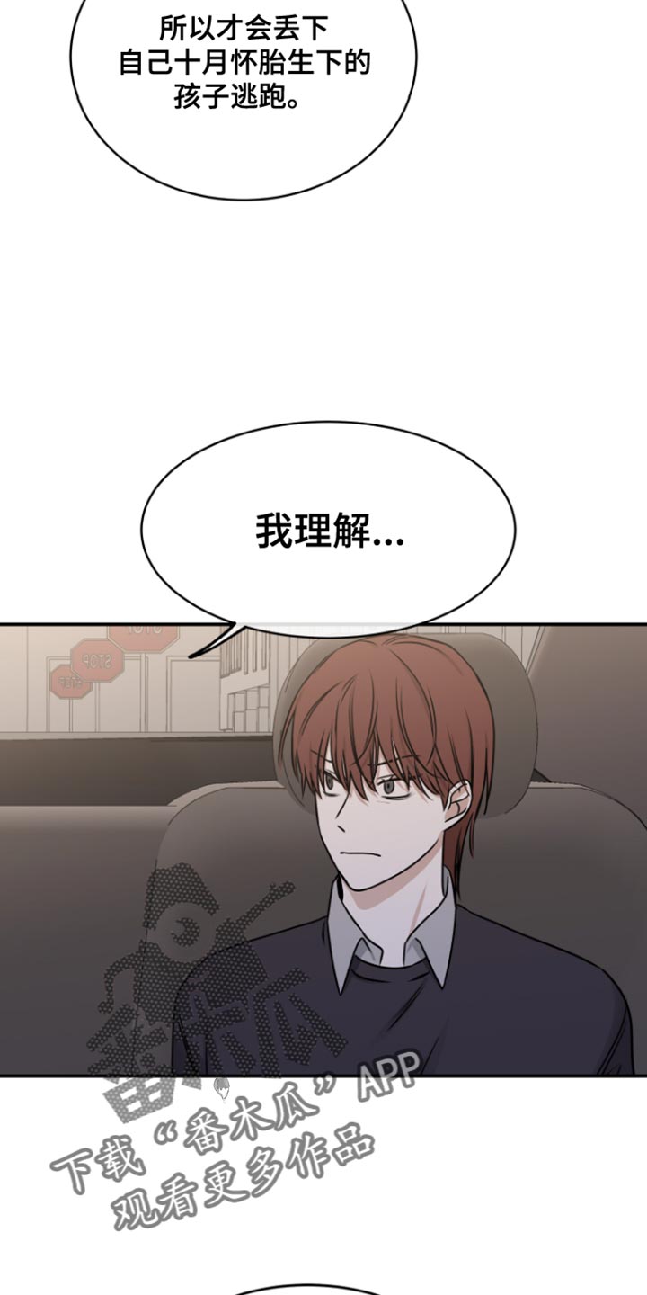 海之边境未删减漫画,第161话2图