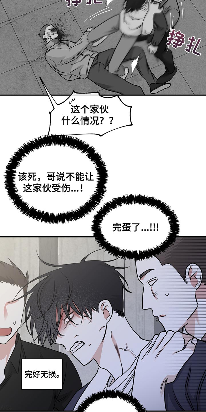 海之边境第二季免费阅读在线观看完整版漫画,第202话1图