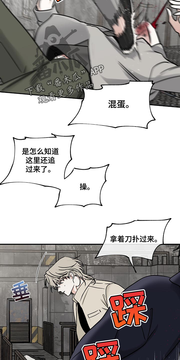 海之边境漫画,第211话2图