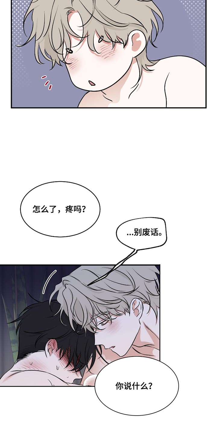 海之边境在线阅读漫画,第180话1图