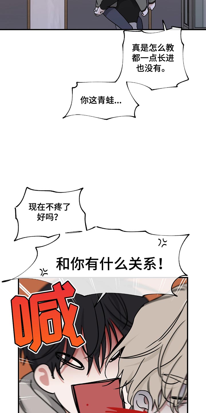 海之边境漫画免费漫画,第224话1图