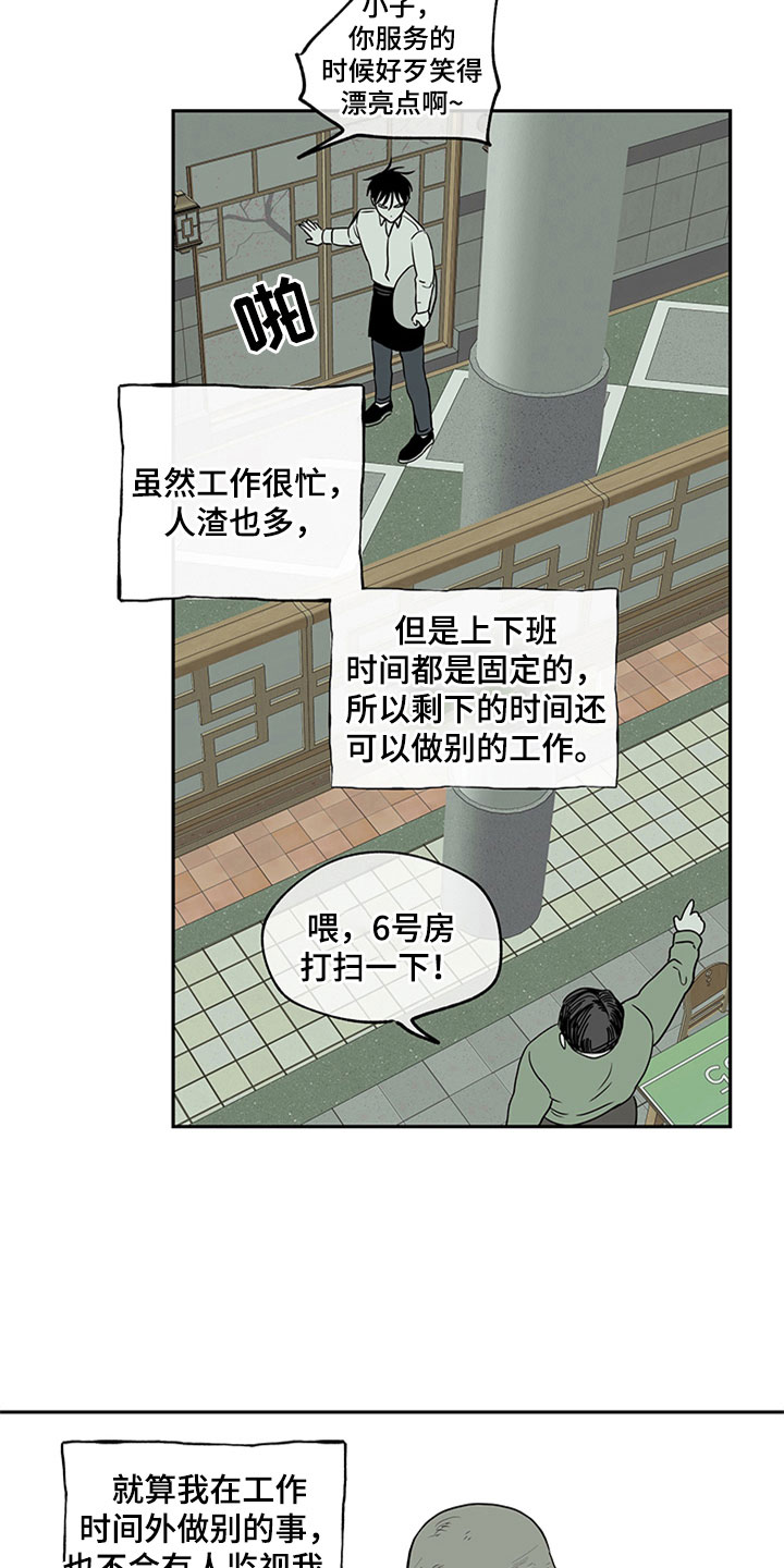 海之边境金义贤怀孕漫画,第11话2图