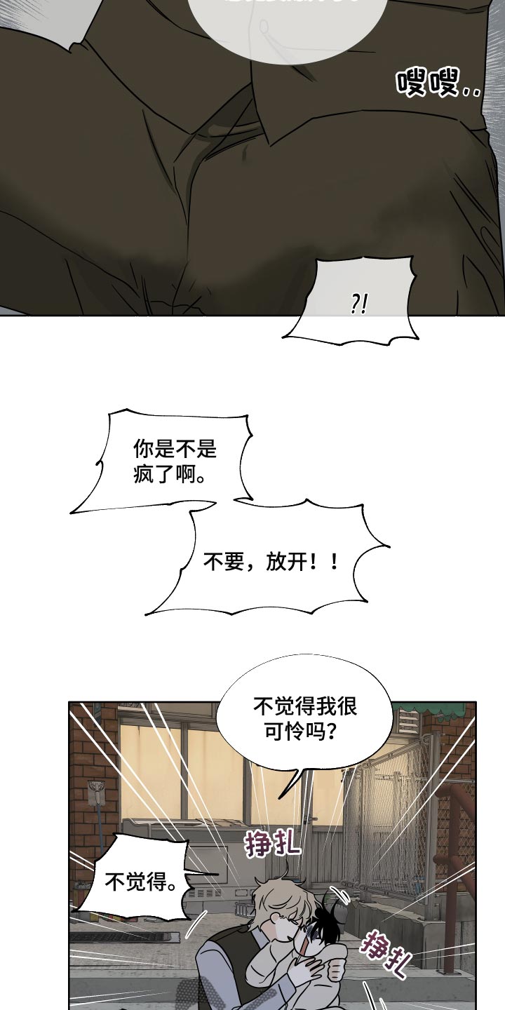 海之边境动漫漫画,第41话2图