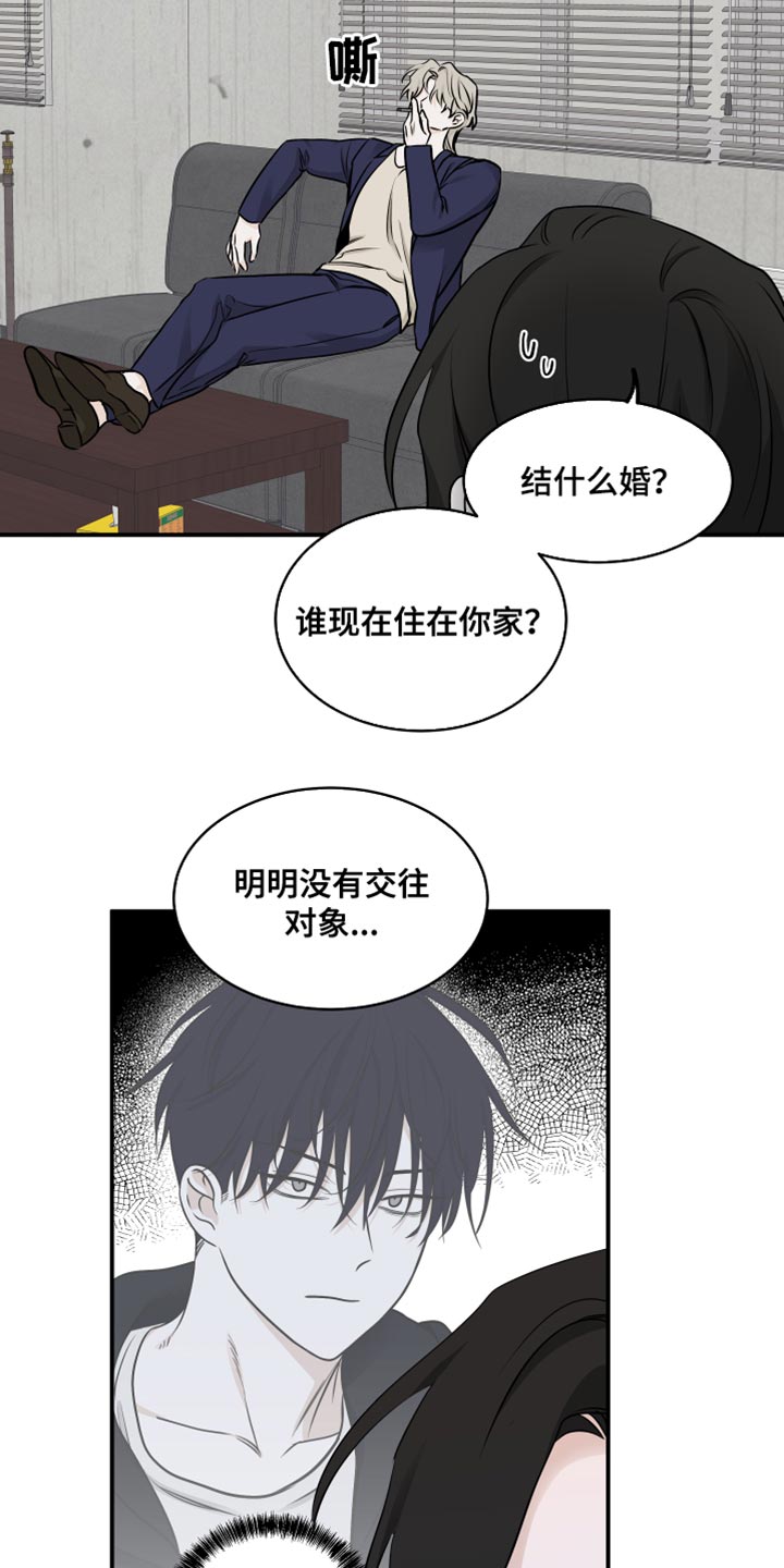 海之边境金义贤怀孕漫画,第140话1图