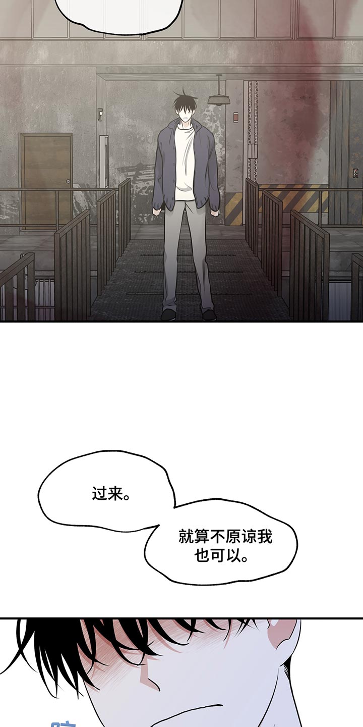 海之边境漫画,第208话2图
