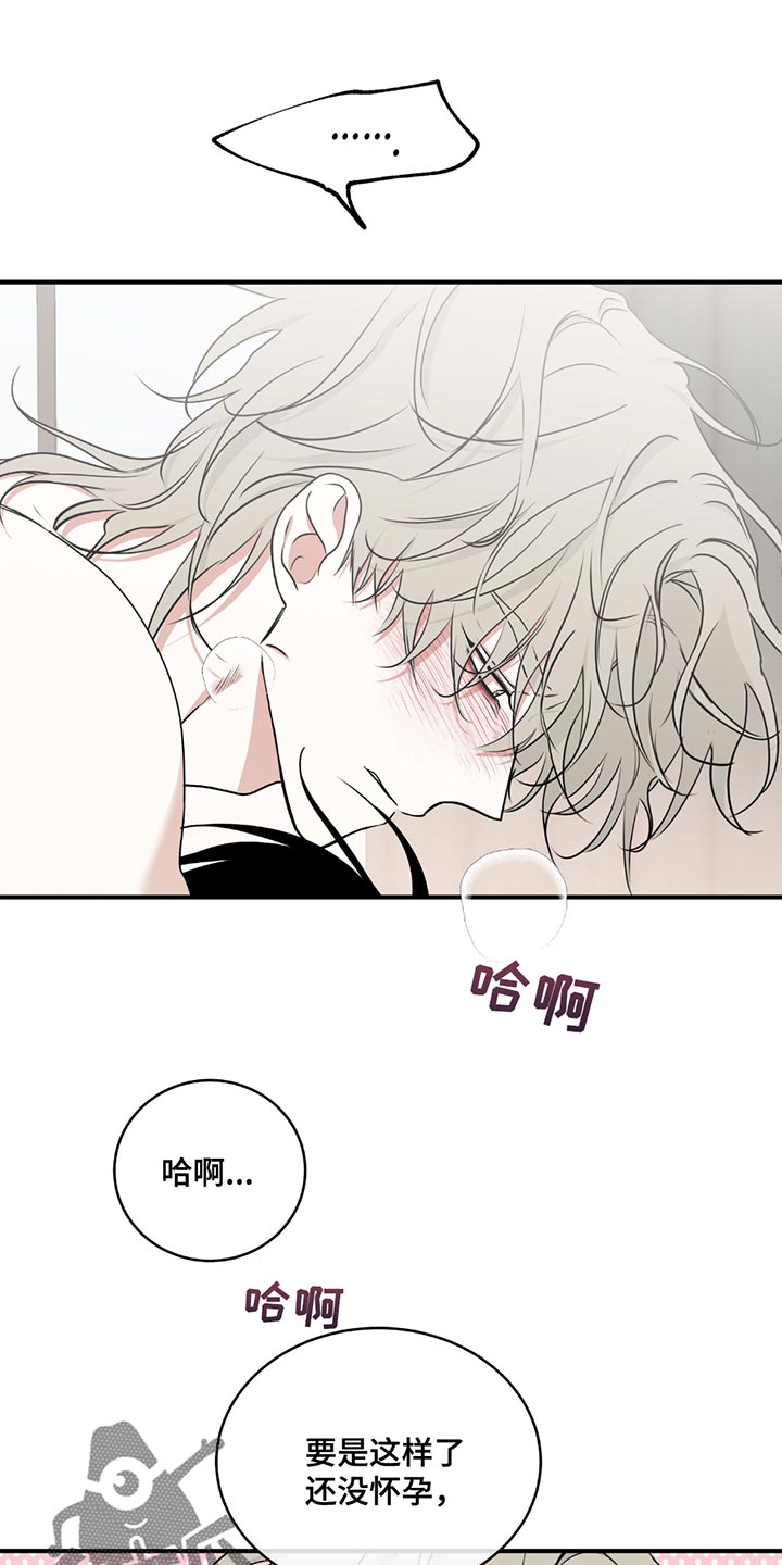 海之边境漫画,第230话1图