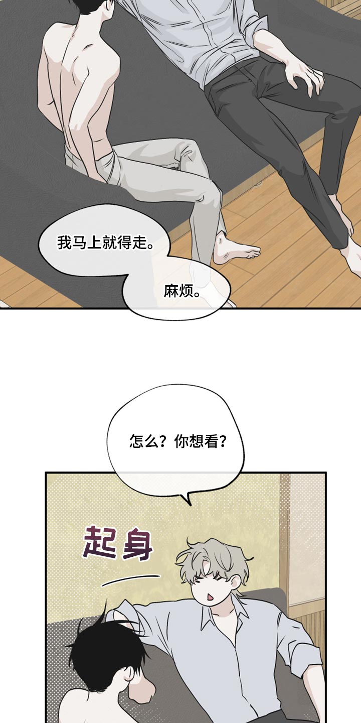 海之边境漫画未删减在线阅读第二季漫画,第64话1图