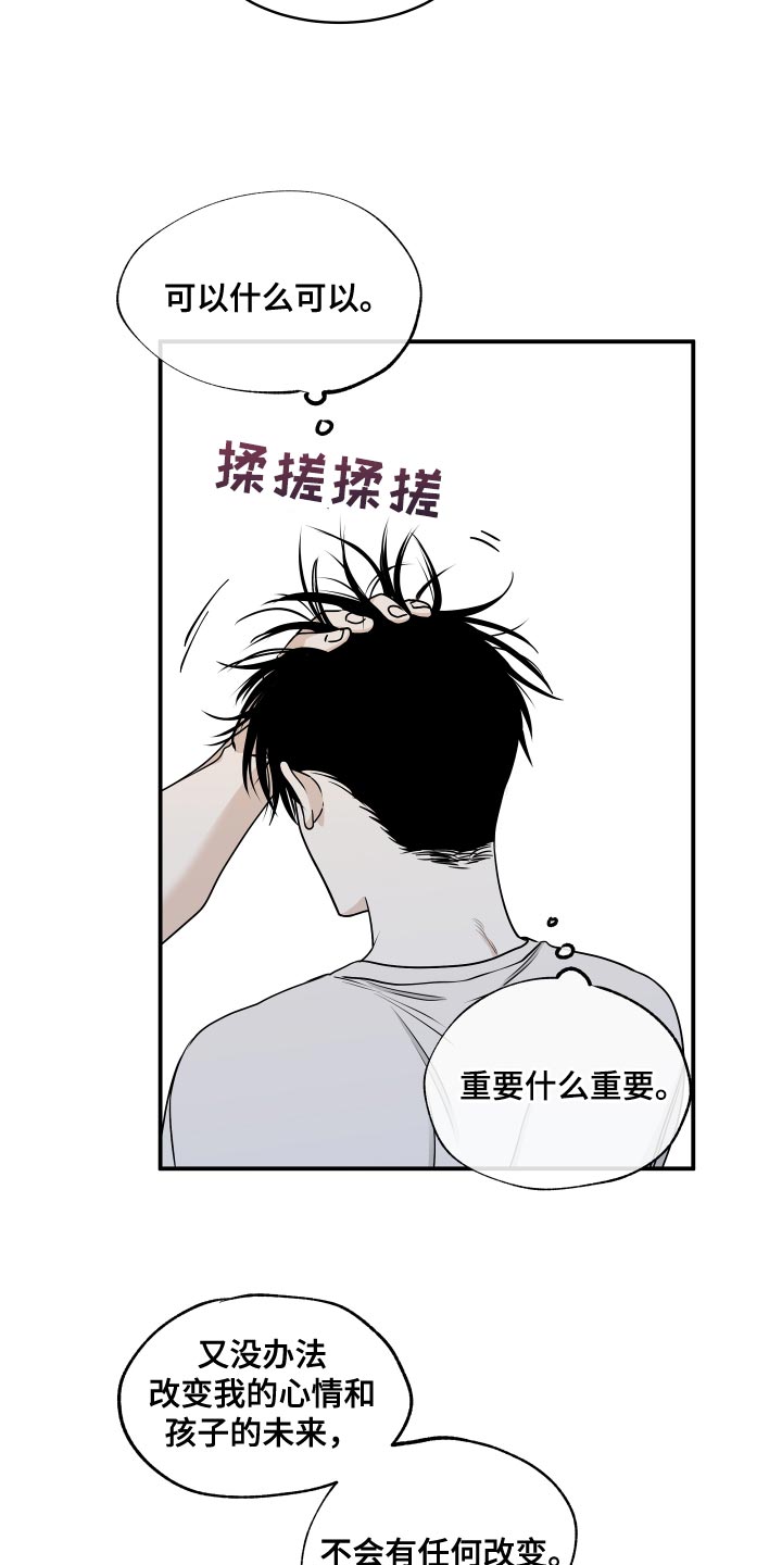 海之边境双人图漫画,第129话2图