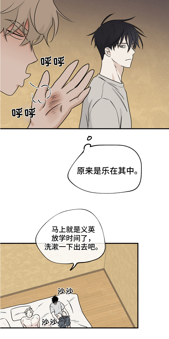 海之边境全集无删减漫画,第72话2图