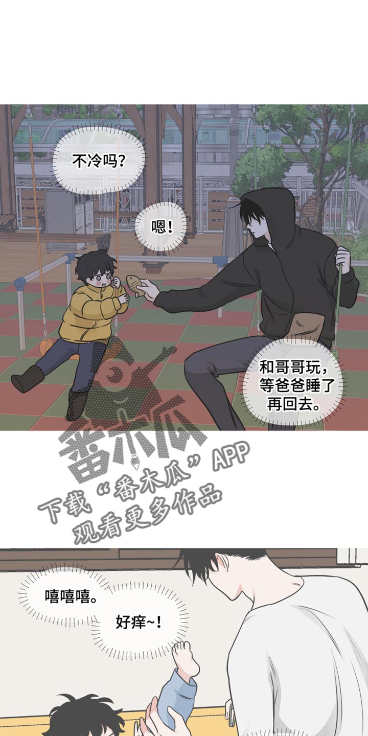 海之边境漫画,第156话1图