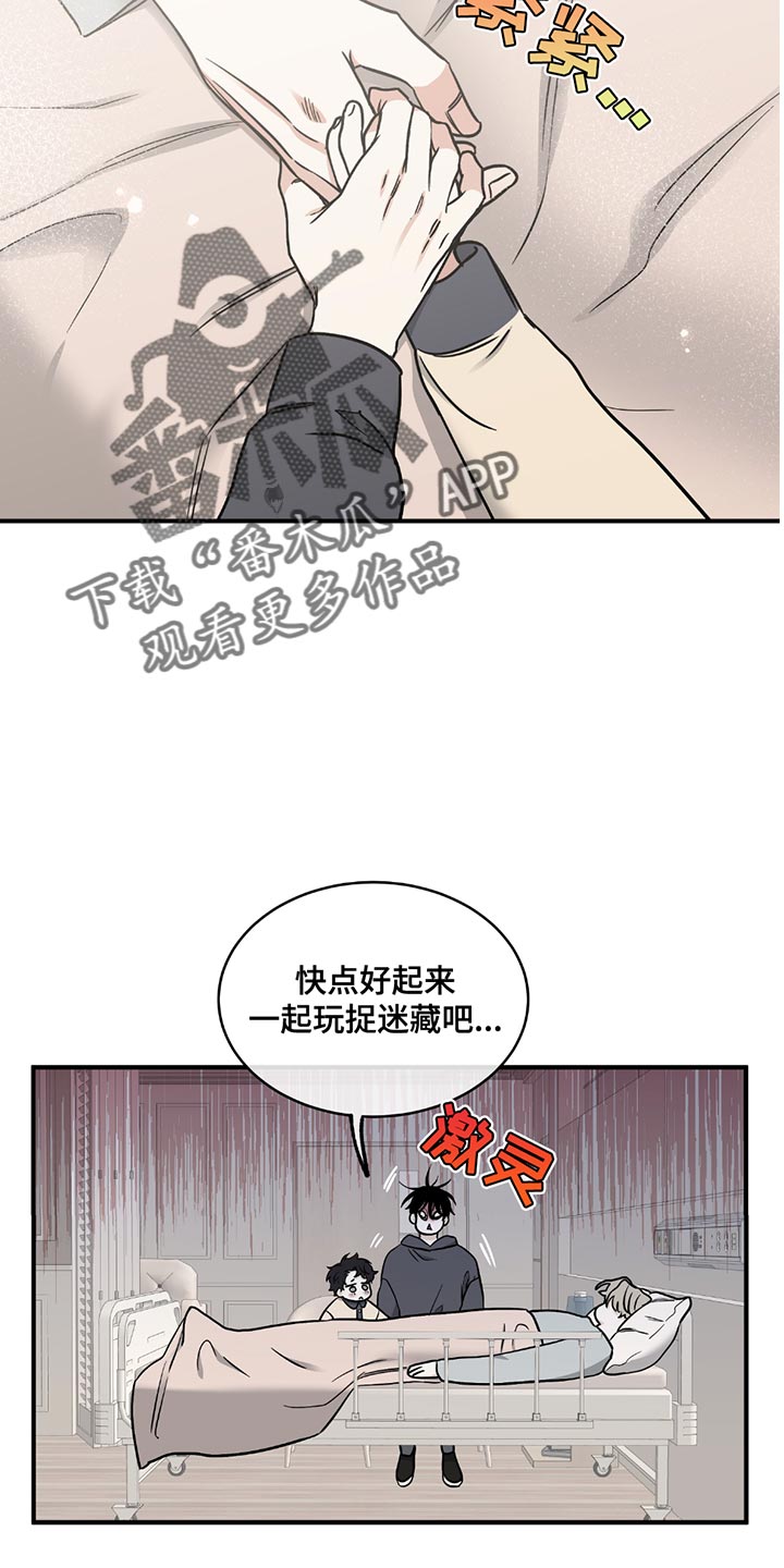 海之边境第三季完整版漫画,第215话2图