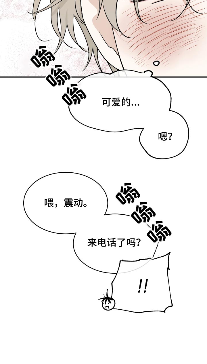 海之边境漫画未删减在线阅读漫画,第130话2图