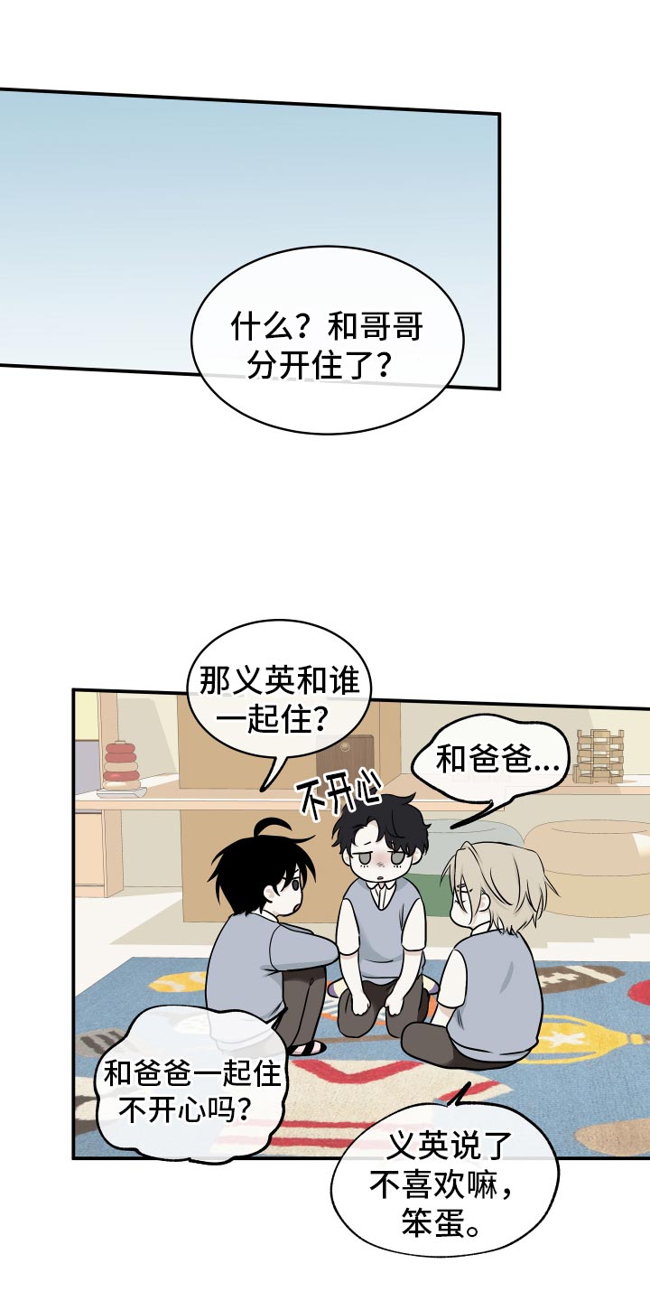 海之边境漫画漫画,第133话1图