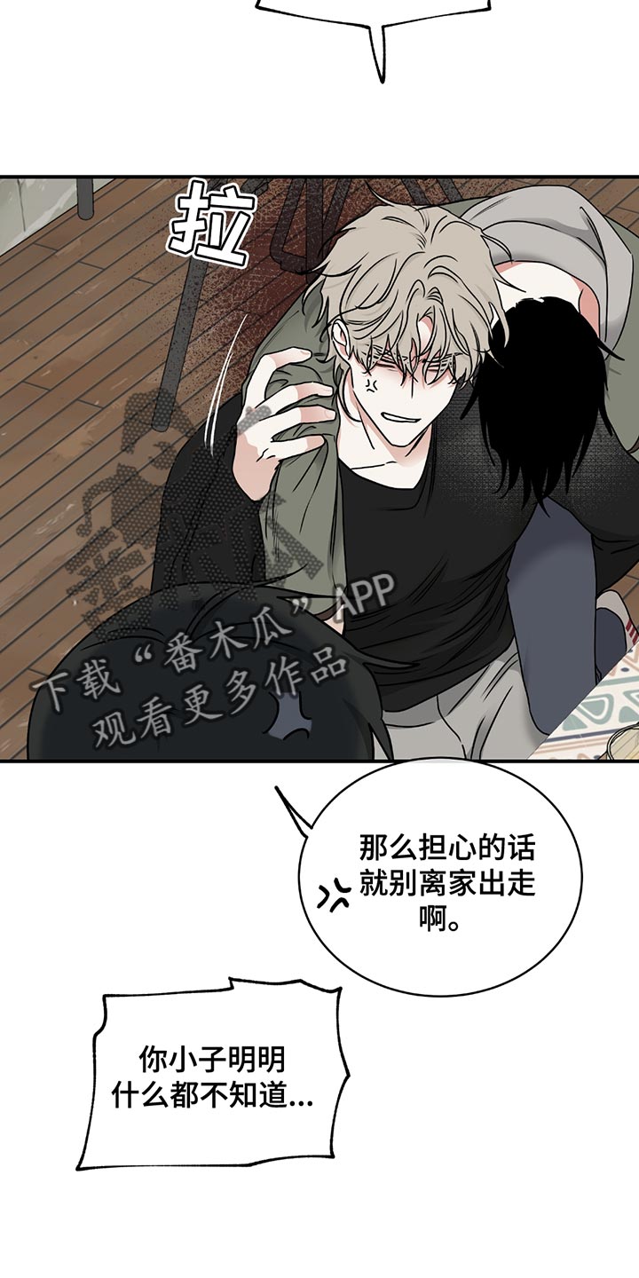 海之边境漫画未删减在线阅读第二季漫画,第223话2图