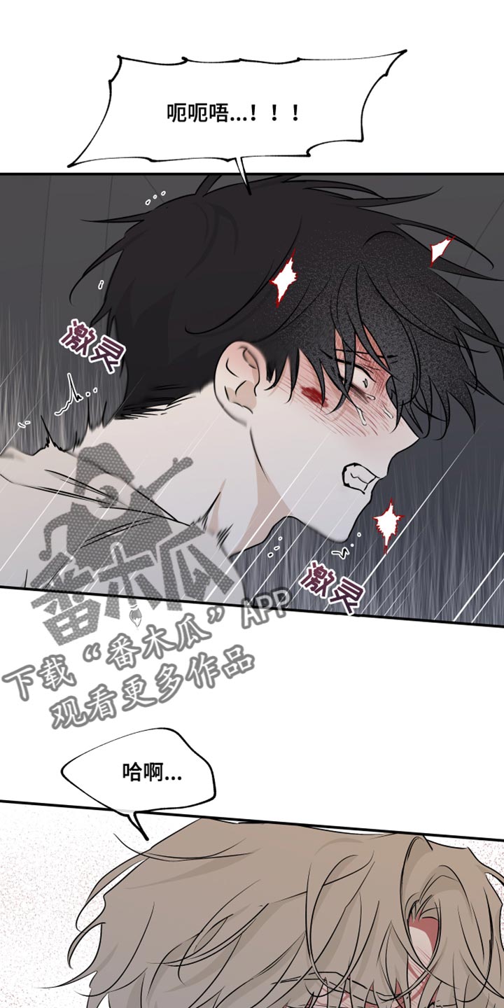 海之边境漫画,第108话1图