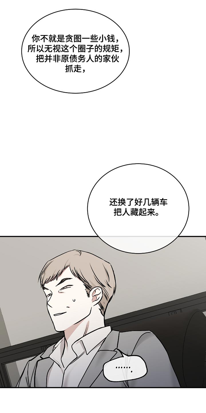 海之边境吕元英多高漫画,第194话1图