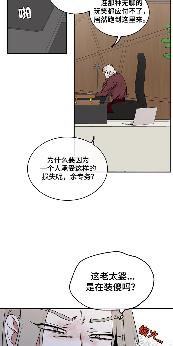 海之边境漫画漫画,第197话2图