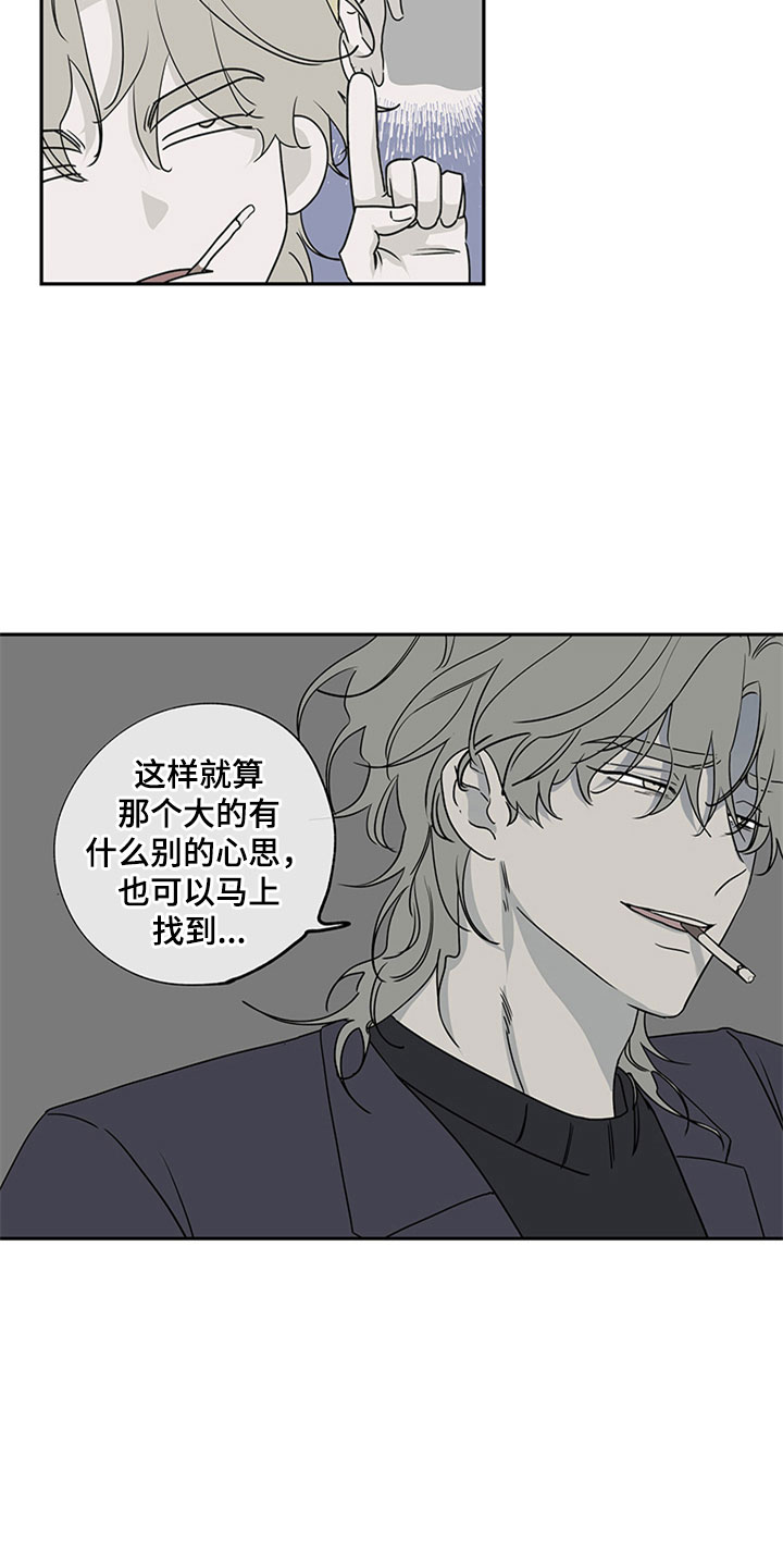 海之边境讲了什么漫画,第11话2图