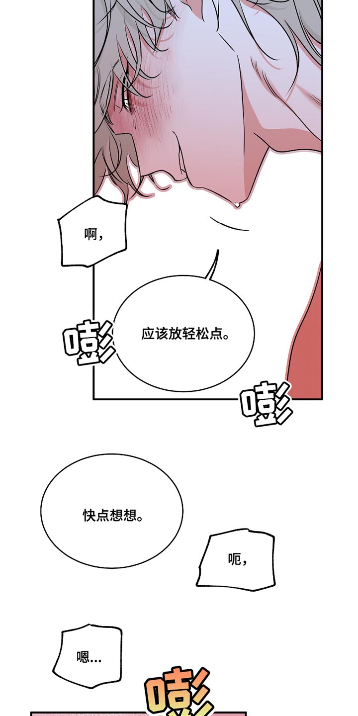 水边之夜完整版观看漫画,第181话1图