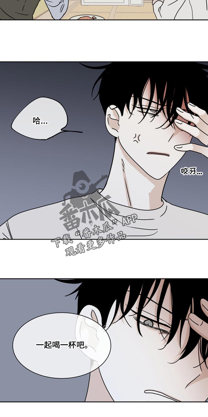 海之边境漫画下拉式免费看漫画,第38话1图