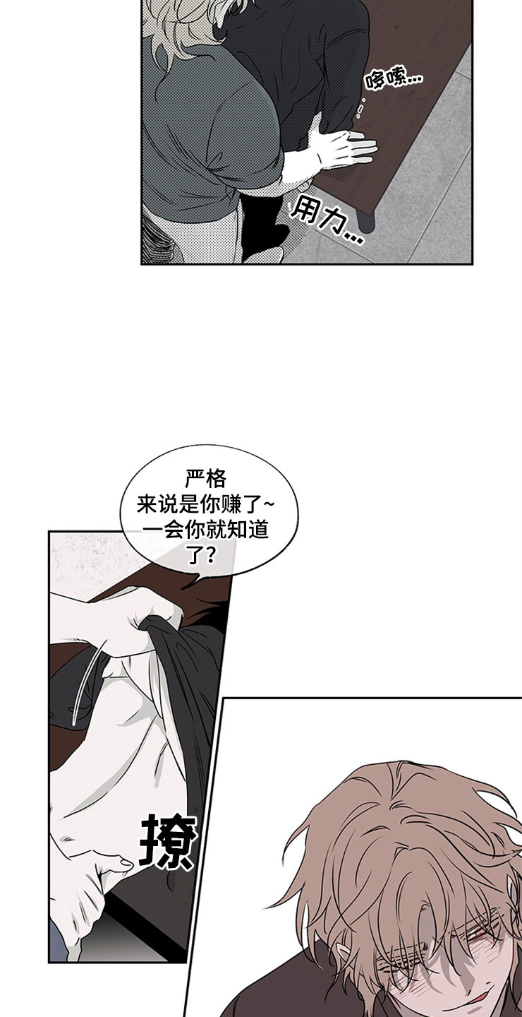 水边之夜完整版观看漫画,第4话2图