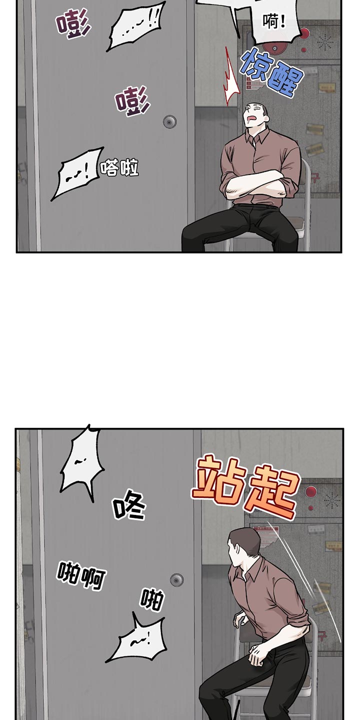 海之边境图片漫画,第202话2图