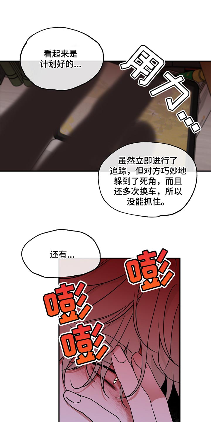 海之边境漫画,第191话2图