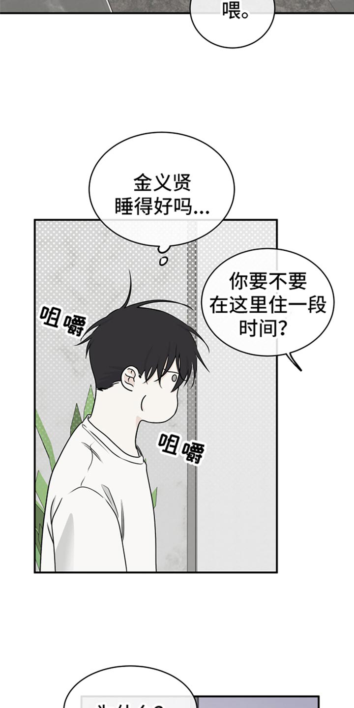 漫蛙漫画app下载官方免费漫画,第126话2图