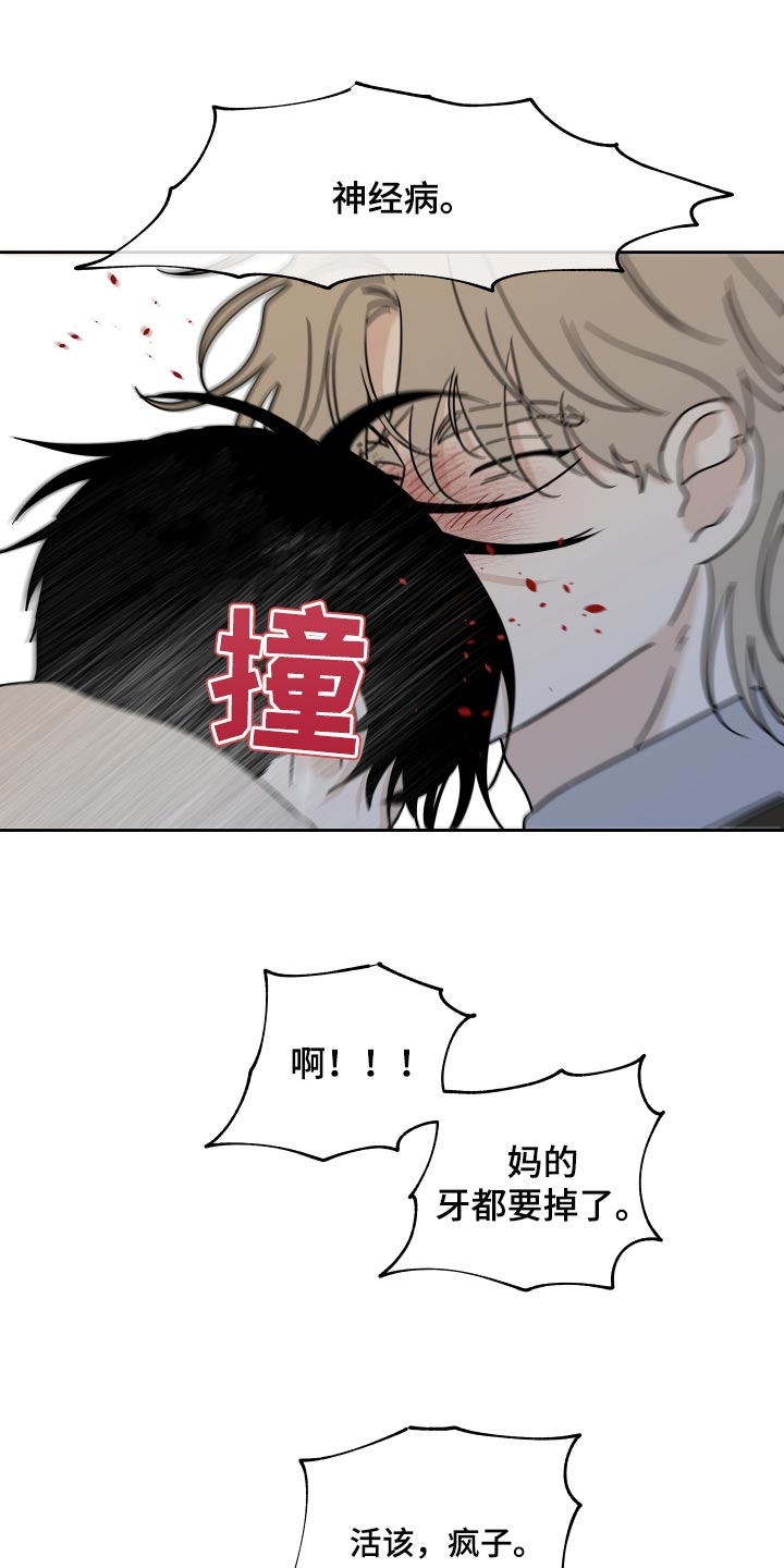 海之边境漫画,第41话1图