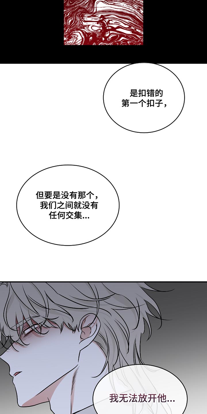 海之边境漫画未删减在线阅读漫画,第200话2图