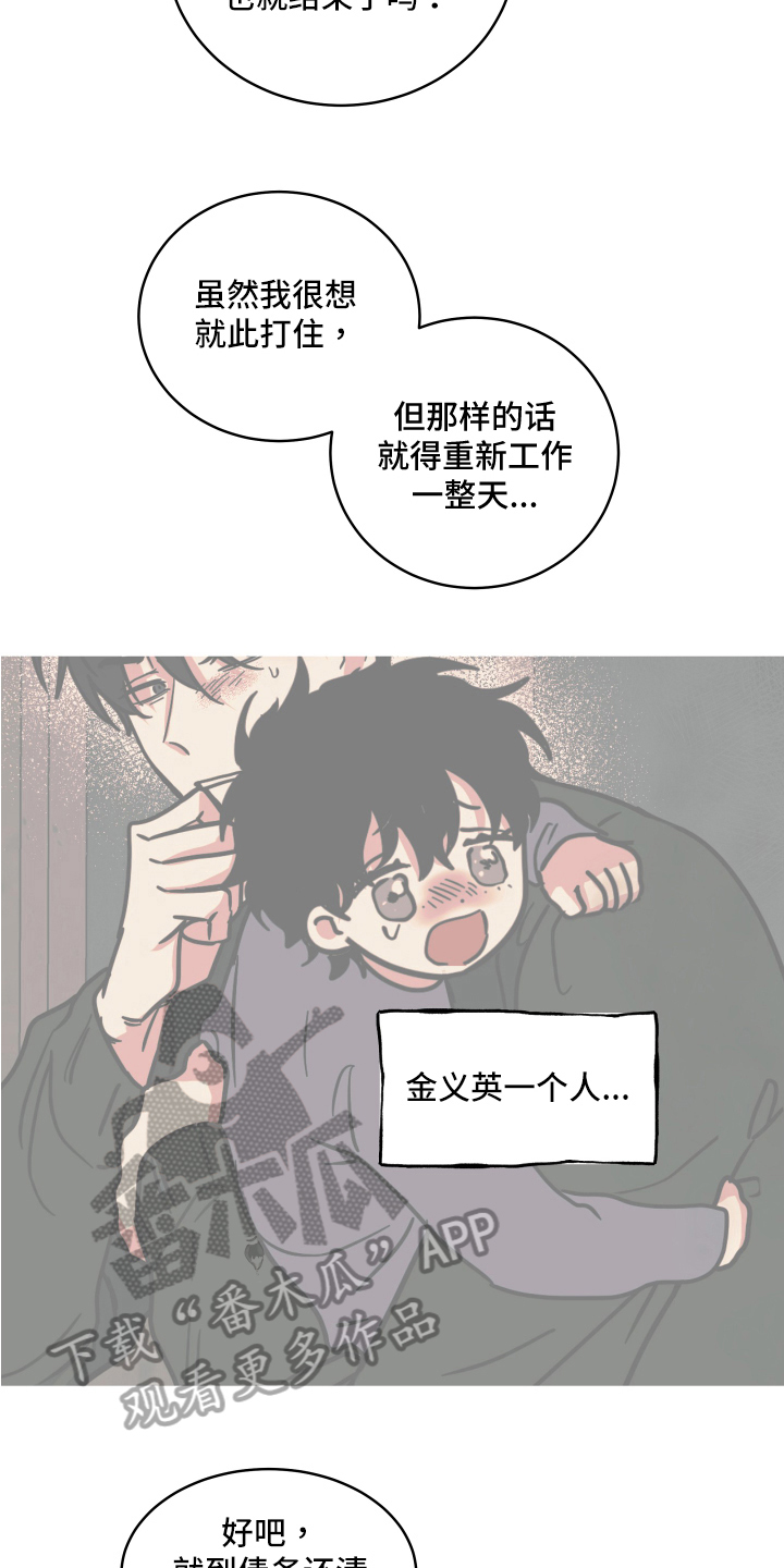 海之边境漫画在线看无删减漫画,第73话1图