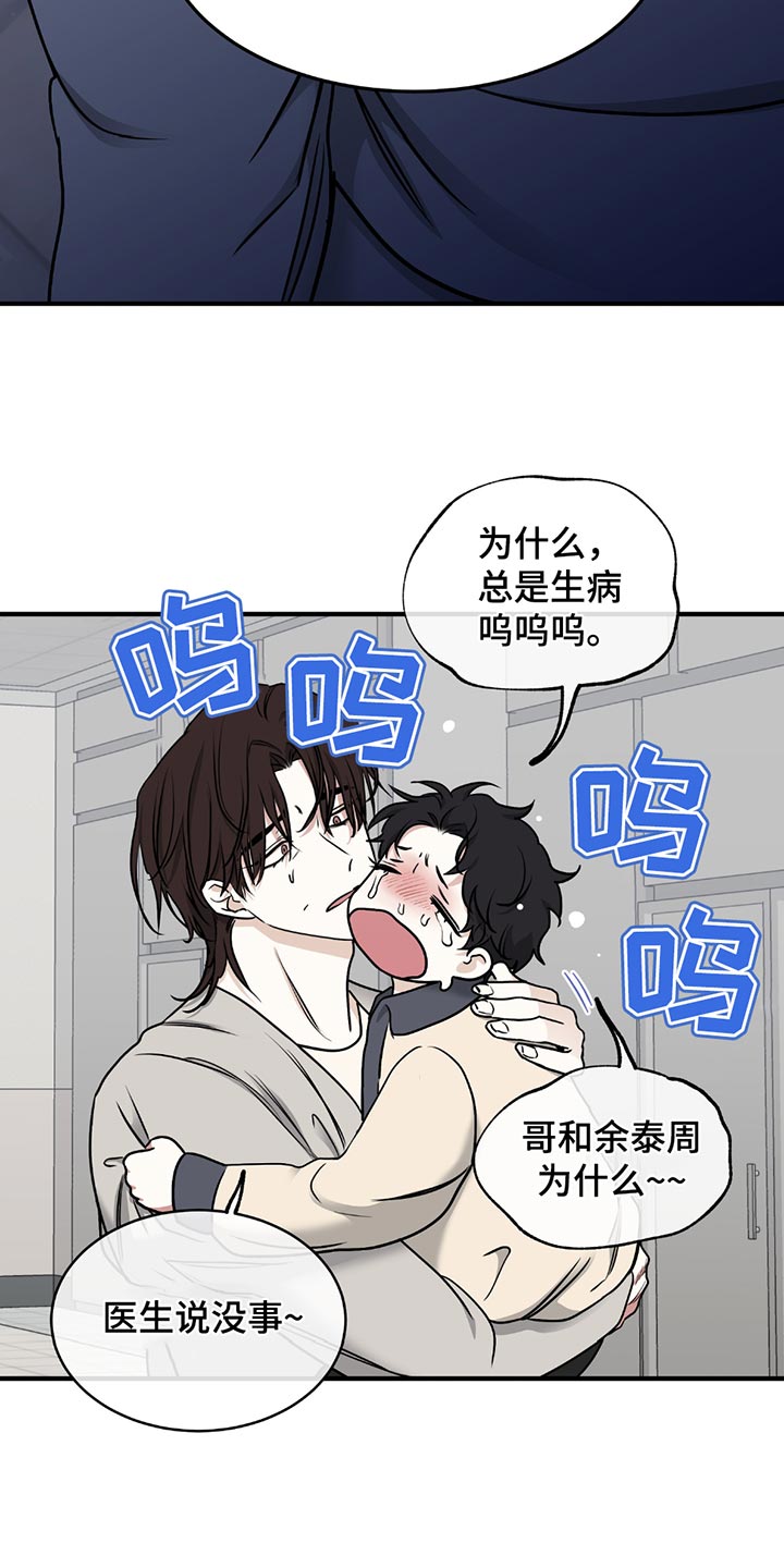 海之边境金义贤超燃漫画,第219话2图