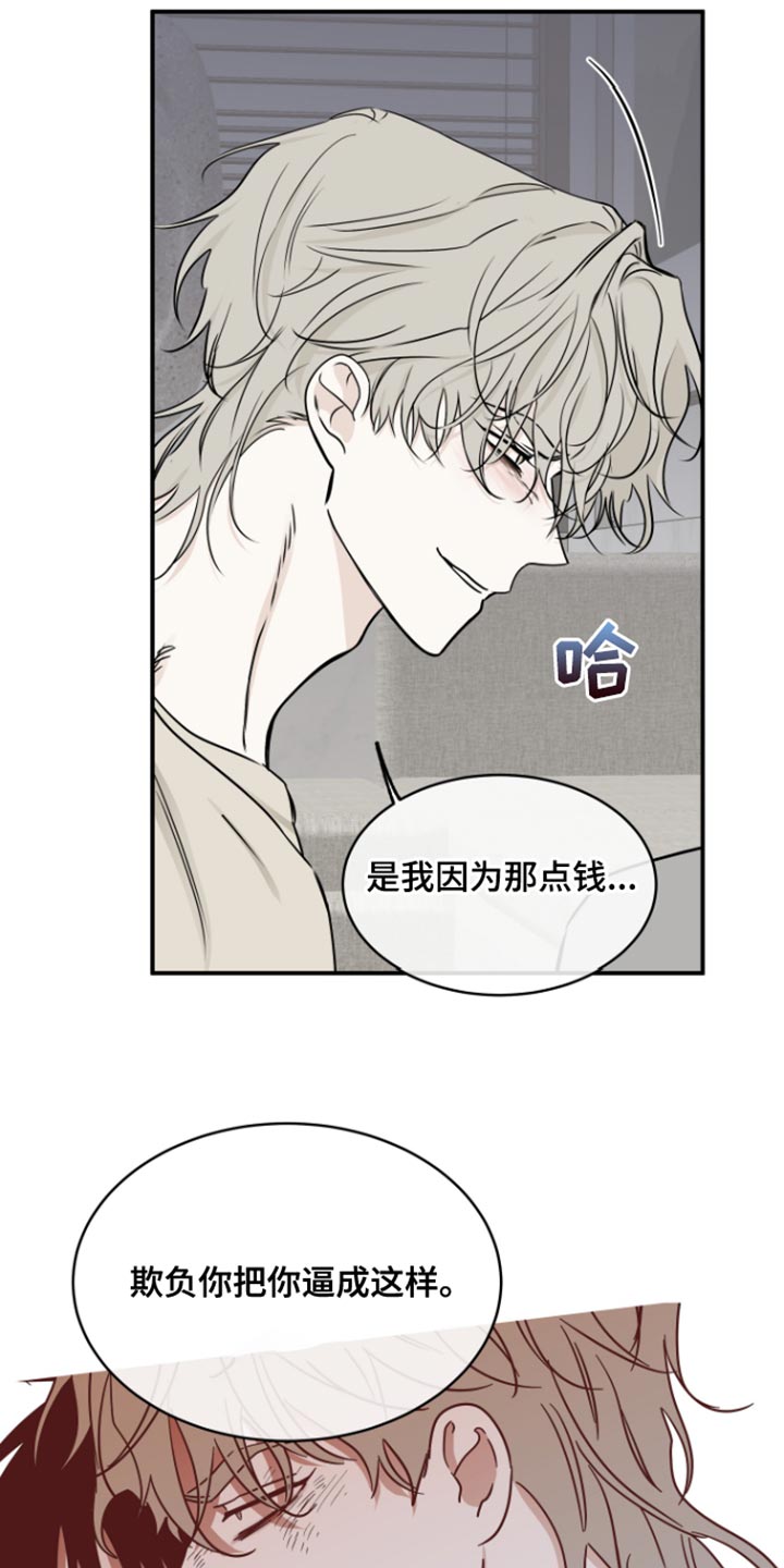 海之边境未删减漫画,第165话1图