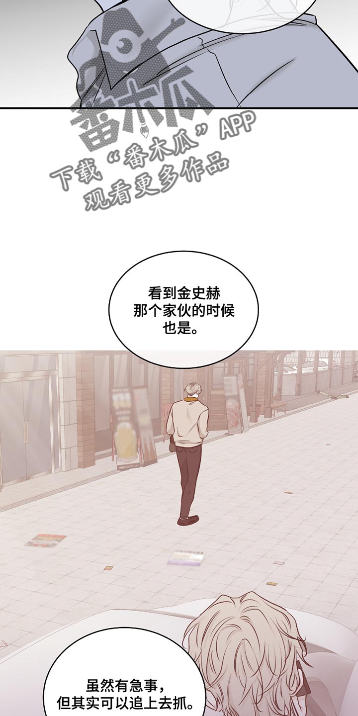 海之边境漫画未删减在线阅读木瓜漫画,第200话1图