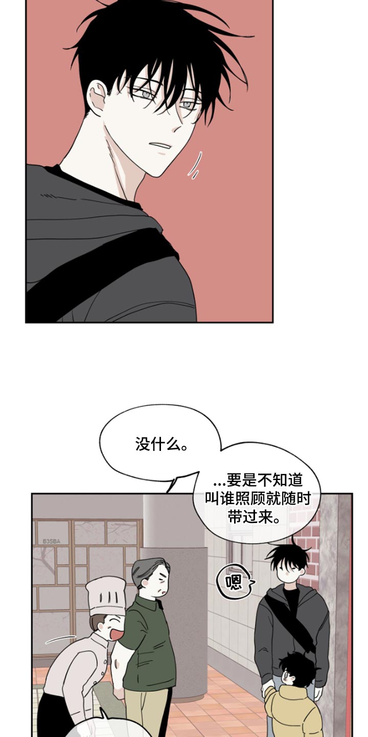 海之边境第二季漫画,第32话1图