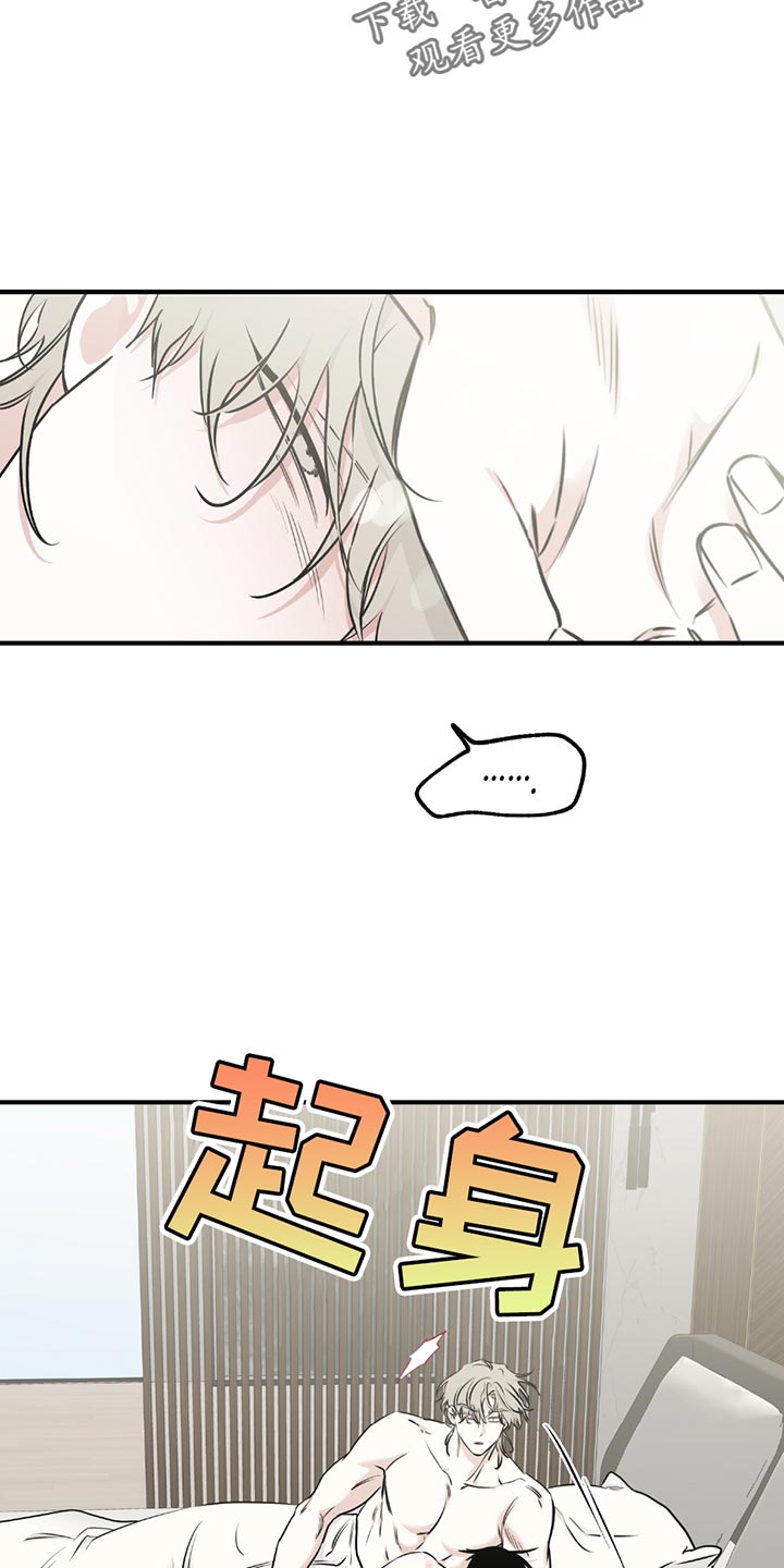 海之边境漫画,第229话2图