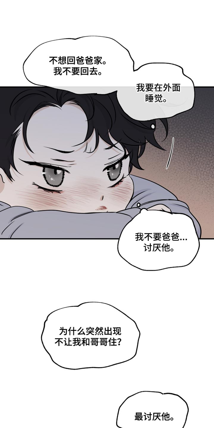 海之边境未删减漫画,第155话1图