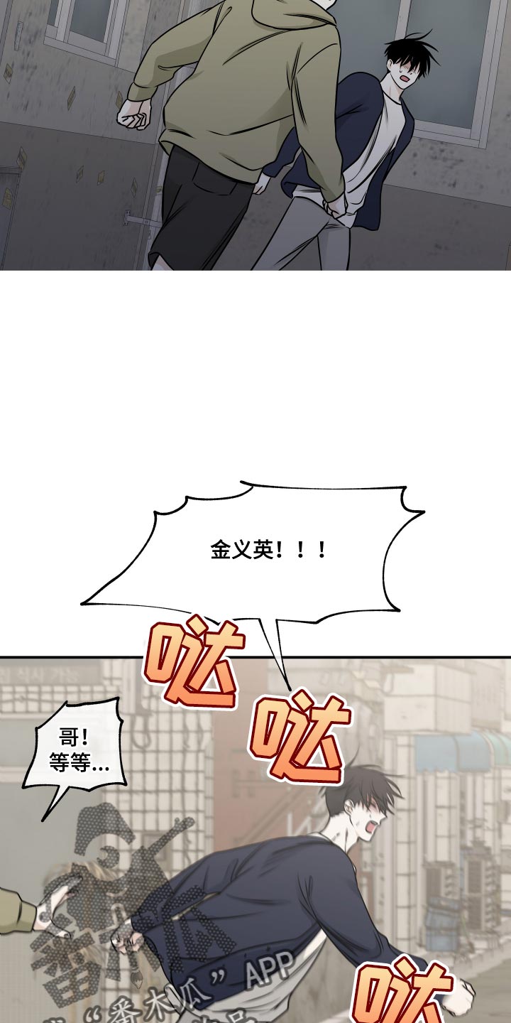 海之边境在线阅读漫画,第151话1图