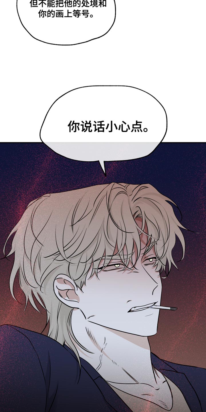 海之边境全集免费下拉式漫画,第140话1图