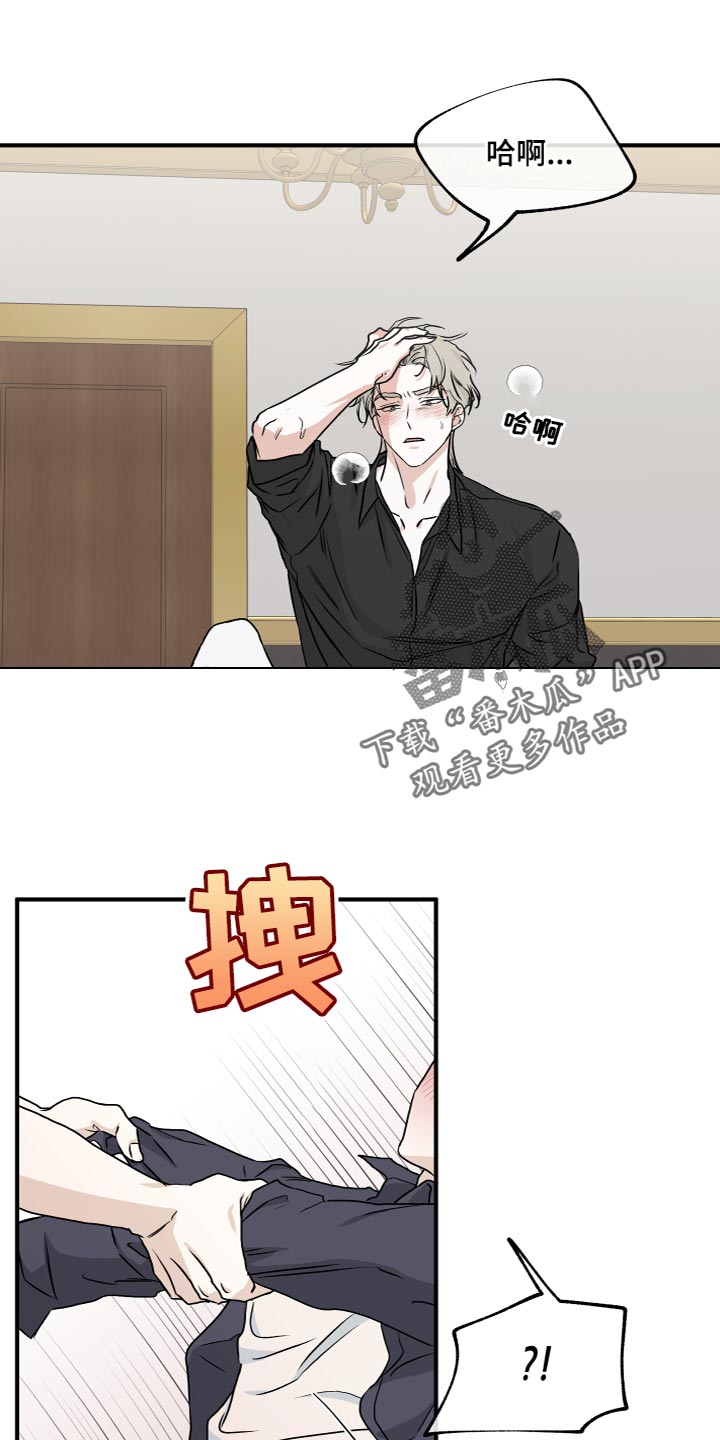 海之边境吕元英多高漫画,第89话1图