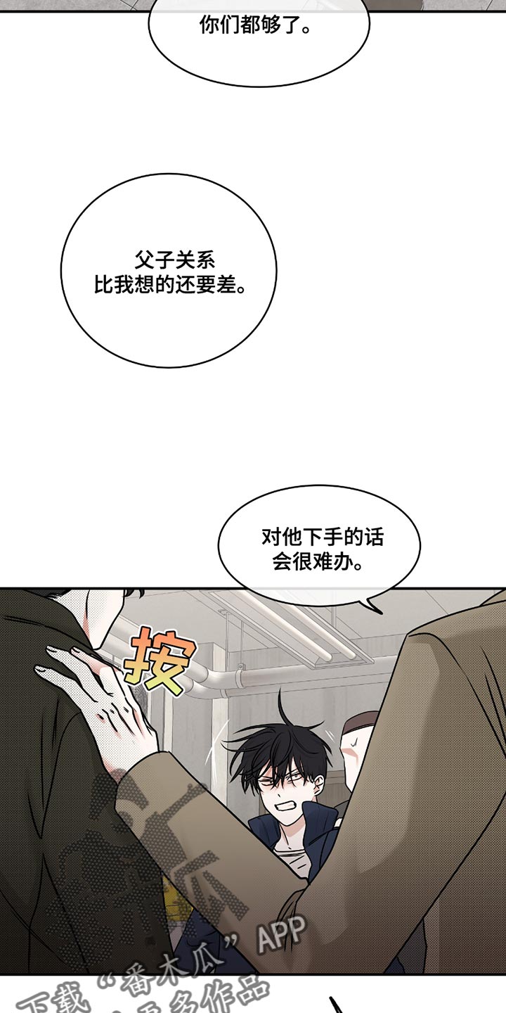 海之边境金义贤怀孕漫画,第192话2图