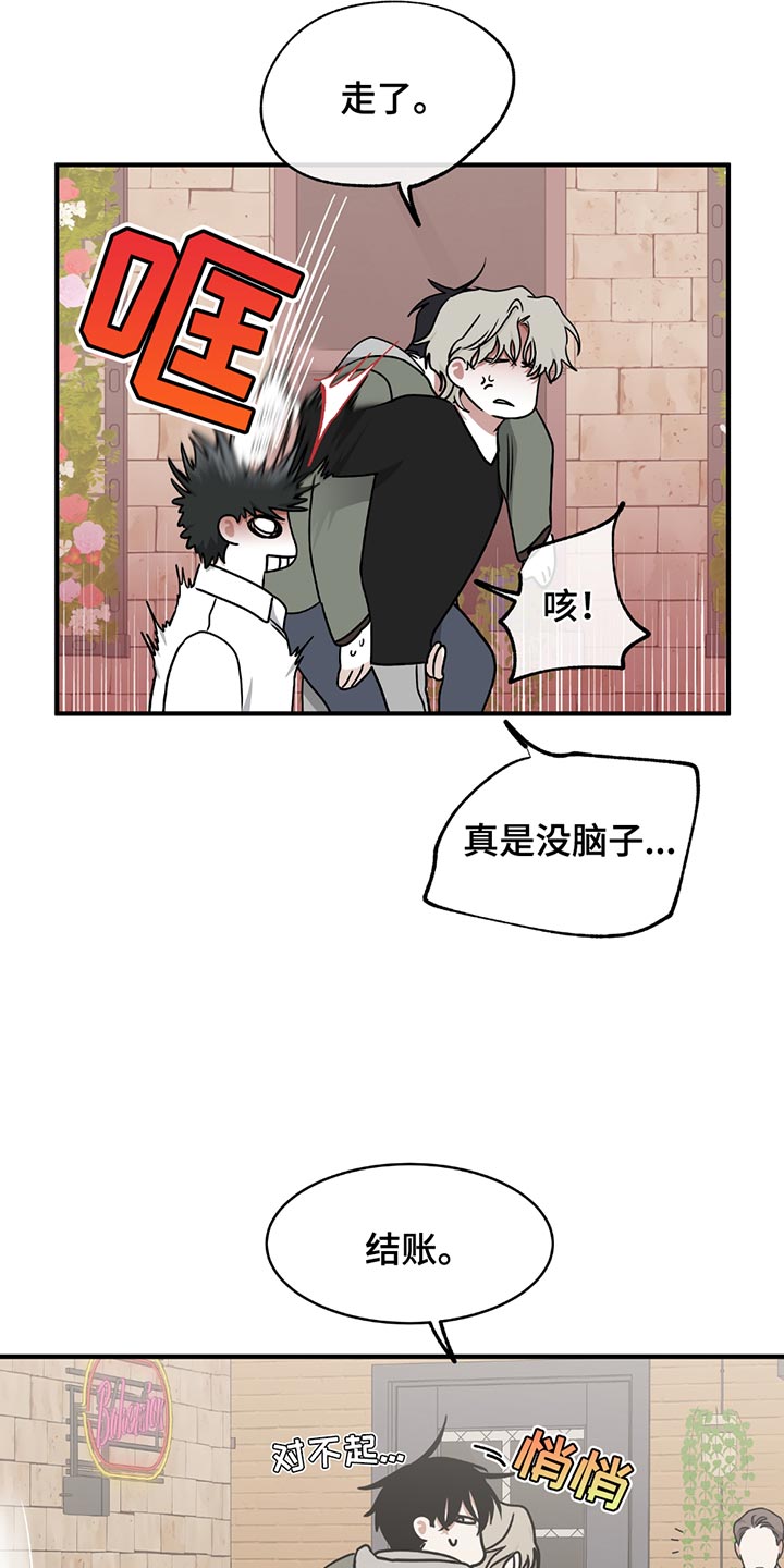 海之边境漫画未删减在线阅读第二季漫画,第223话1图